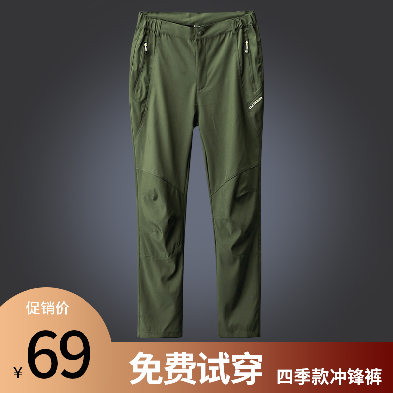 Dash Pants Men Windproof Waterproof Pants Children Outdoor Sport Hiking Spring Fall Slim SOFT SHELL RAIN-PROOF CLIMBING PANTS