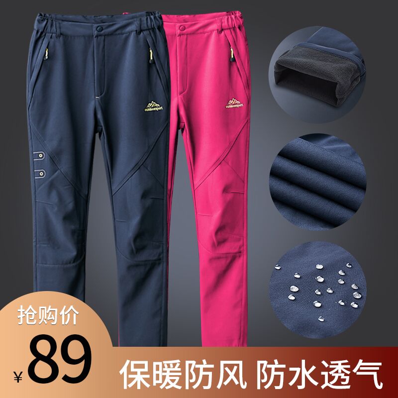 Assault pants men's windproof pants winter plus velvet padded ski pants women's waterproof cold-proof soft shell warm outdoor hiking pants