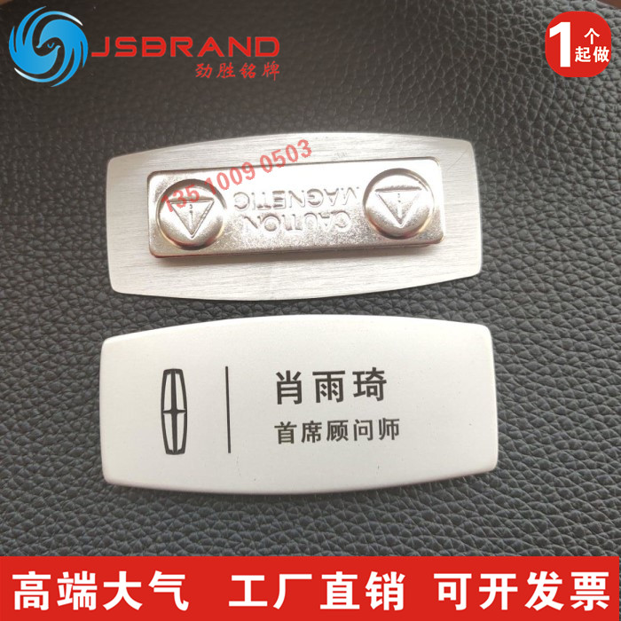 Lincoln brand chest card high-end bra card custom brand beauty hairdresser car sales chest plate bronze