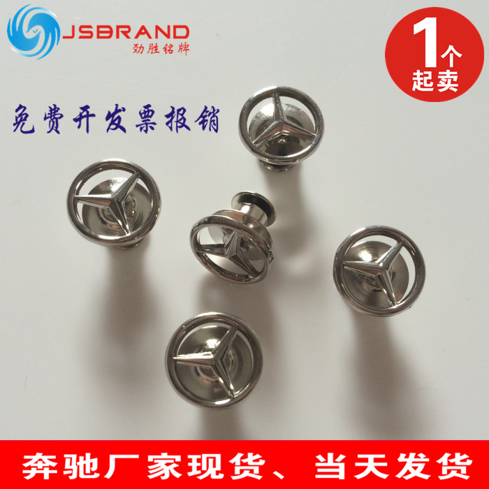 Mercedes-Benz brooch star logo custom-made Mercedes-Benz 4S shop badge work number plate metal magnet stainless steel badge production