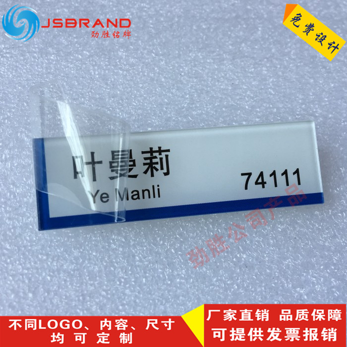 Chest Card Acrylic Chest Card Bank Chest Card Customized Profiled Drop Plastic Employee Number Plate Aluminum Alloy Work Card Set To Do 