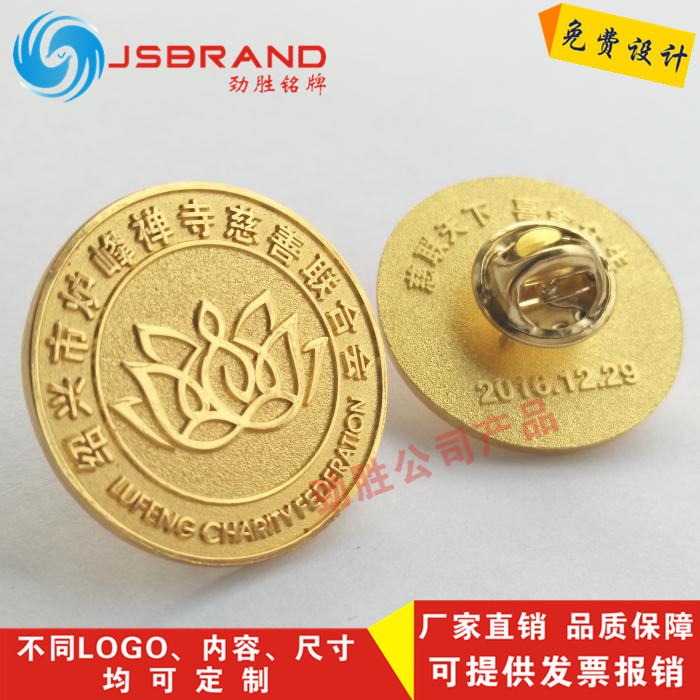High-grade metal badges custom-made school badges custom-made students Sihui custom-made hotel staff brooches stainless steel badges