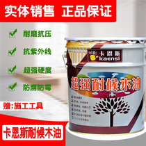 Carnes Preservative Wood Oil Weatherproof Wood Oil Wood Lacquered Outdoor Wood Paint 18L Wood Wax Oil Base Oil