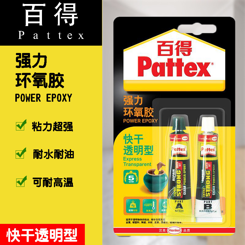 German Henkel Pattex 100 powerful epoxy glue quick dry transparent type AB glue double-component super-energy glue 
