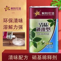 Bauhinia nitrocellulose paint thinner clear-smelling universal paint thinner polyester PU environmentally friendly quick-drying thinner