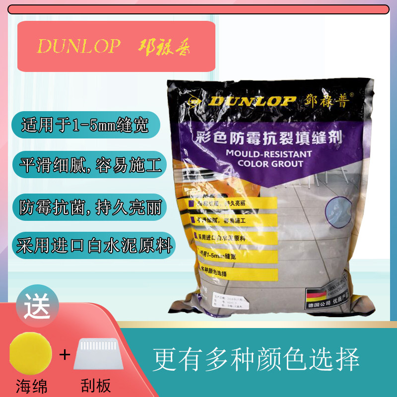 Den Lopp Color Tile Crossfill crossseaming agent fine type Filling Stitch Material mildew Antibacterial 2kg