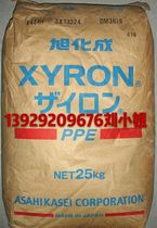 High rigidity PPO Japan Rising to X444H high toughness low warpage