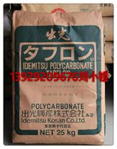 Film class PC Japan light outgoing IR2200 IRY2200 flame retardant low viscosity vacuum cleaner parts