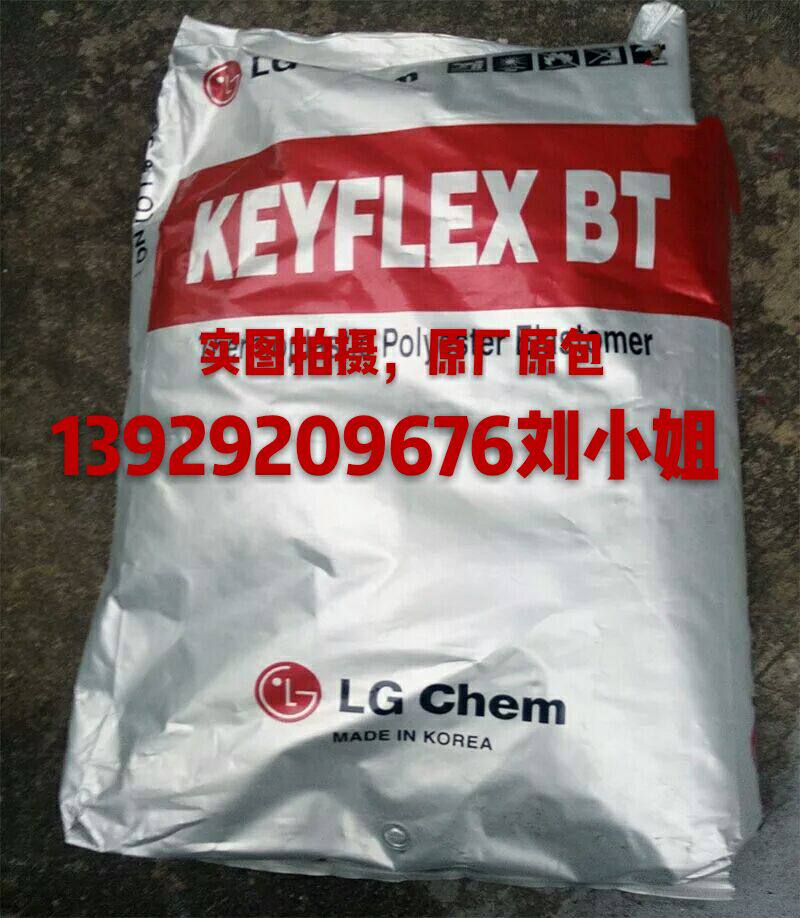 Weatherproof TPEE Korea LG BT-1072D BT-1063D BT-1063D BT-1055D BT-1047D resistant to chemical