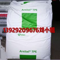 Transparent medical grade TPEE Dutch DSM PM471 PM581 injection moulding