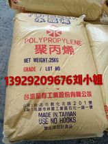 High rigidity high gloss high heat resistant PP Taiwan table plastic 1124 1124H 1120D abrasion resistant plastic container material