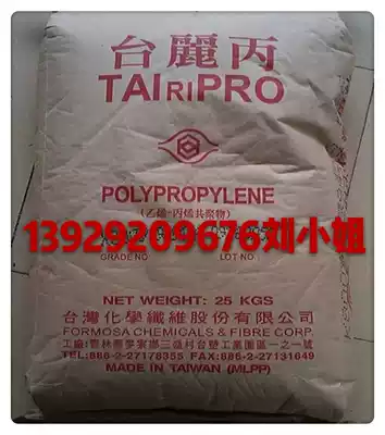 Sheet grade PP Taiwan Formosa B8001 Low temperature embrittlement resistance High impact resistance Auto parts Auto supplies raw materials
