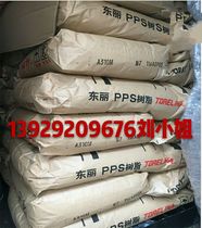 Flame retardant glass fiber reinforced PPS Japan Dongli A604 A604X95-NC high-toughness high temperature resistant sports equipment