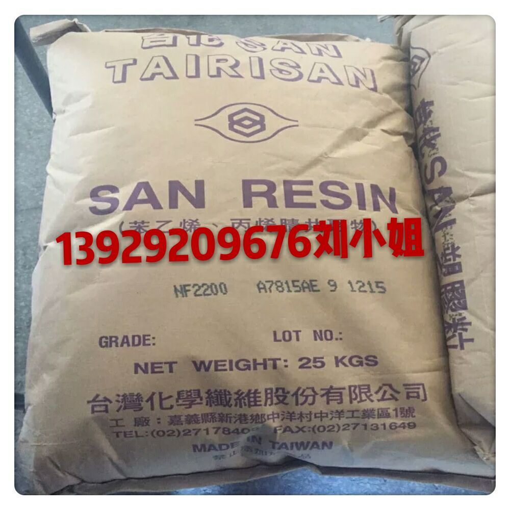 High - current AS (SAN) Ningbo NF2100 NF2200 dashboard packaging container specialty