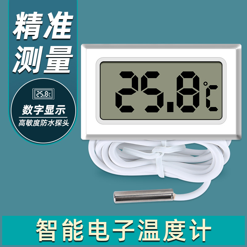 Fish tank electronic thermometer LED digital display high precision fish tank thermometer aquarium thermometer aquarium thermometer water temperature meter