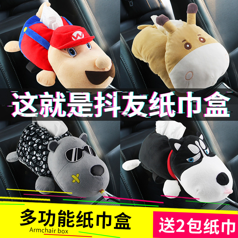 Shake-in-style Hanging Creative Black Tech Paper Towel Box On-board Hanging Accessories Sanitary Paper Box Mesh Red Cartoon Monkey Cart Paper Sleeve