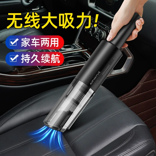 Портативный мощный перезаряжаемый гигиенический пылесос для автомобиля с зарядкой