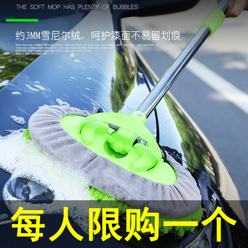 Car Wash Mop Unhurt Car With Wipe Car Theorizer Soft Long Plush Brush Special Long Handle Tool Telescopic Non Pure Cotton