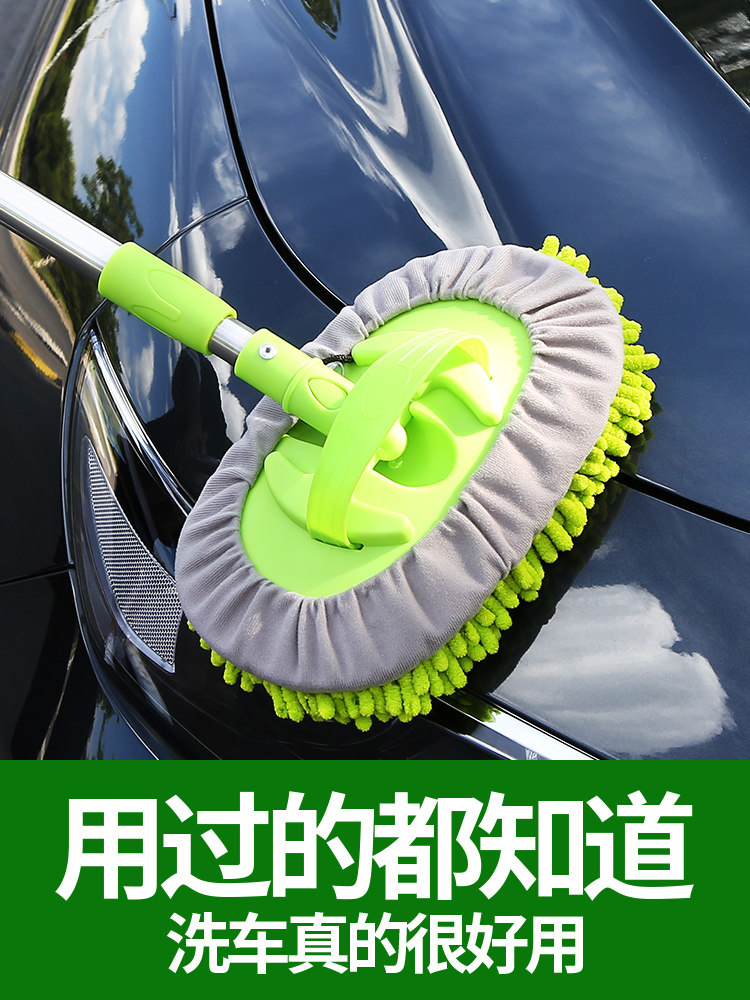 Car wash mop long handle telescopic special car wash soft hair brush cleaning does not hurt the car with car cleaning artifact tools