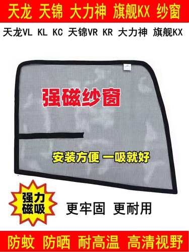 Подходит для оконных экранов Tianlong VLKLKC, оконных экранов Tianjin VRKR, флагманского экрана Hercules KX, солнцезащитного экрана с защитой от насекомых