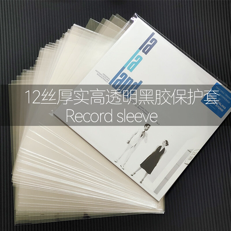 Thickened black adhesive cashier bag dust-proof inner envelope 7 10 12 inch lp no electrostatic black pepper record protection Outer bag-Taobao