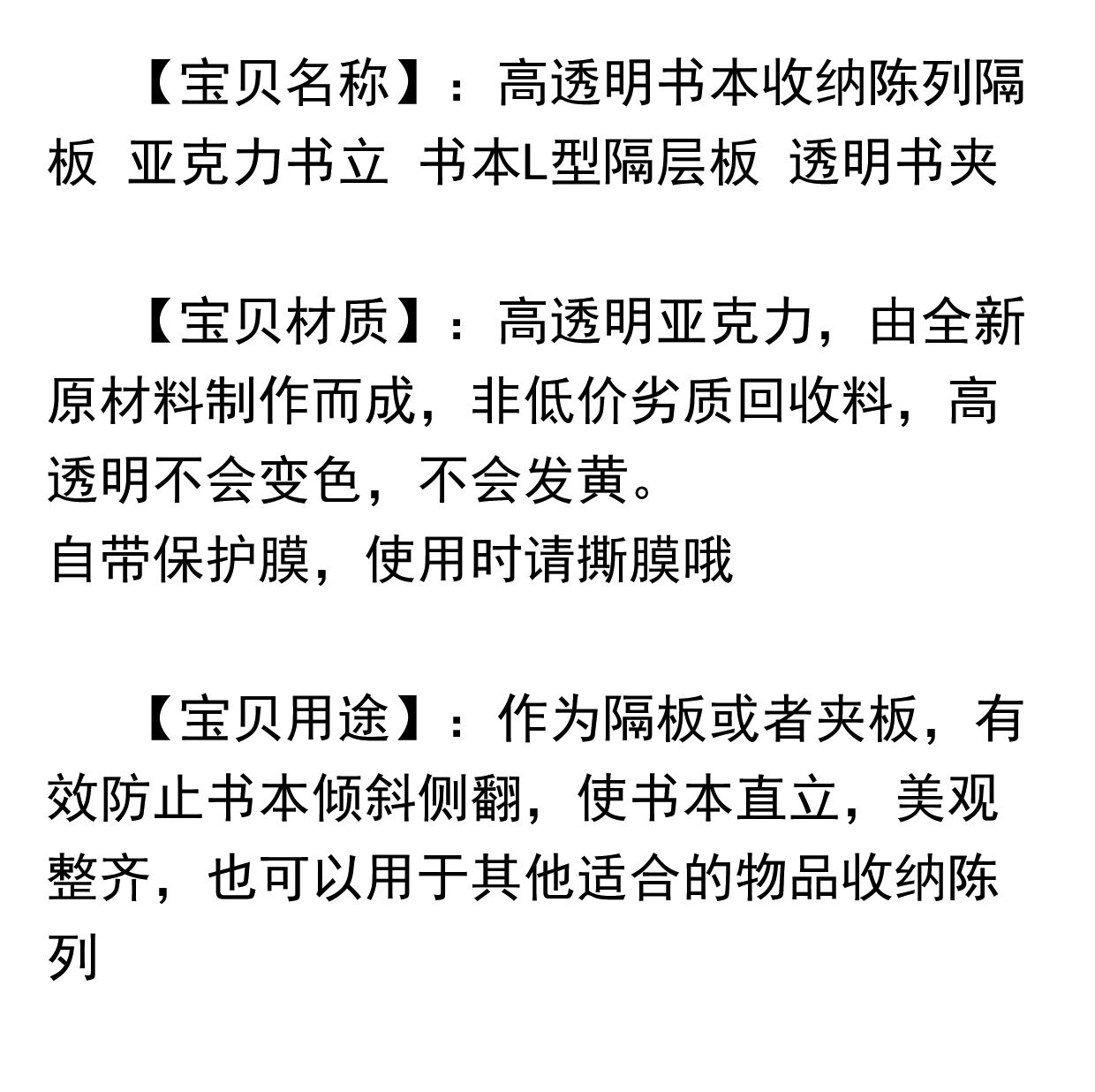 Настольных перегородок (4个装)高透明隔板桌面书立架漫画书夹书靠压克力l型书挡绘本cd陈列 Factory Outlet