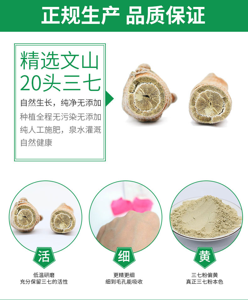 【买一送一】三七粉云南文山正品超细粉100g