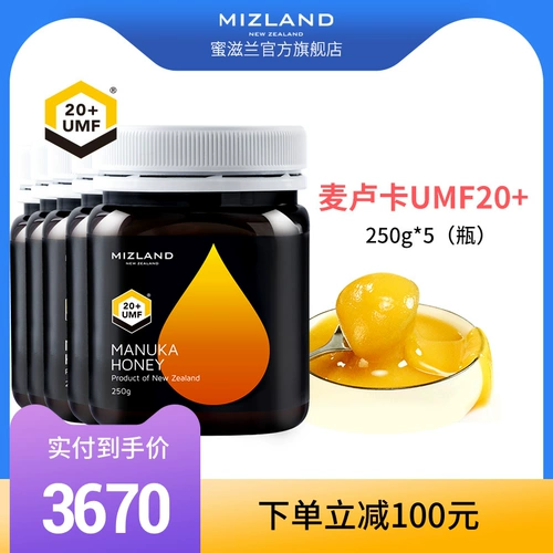 Honeypram Umf Manuka Honey 20+Новая Зеландия импортированная небольшая упаковка бутылок 250 г*5