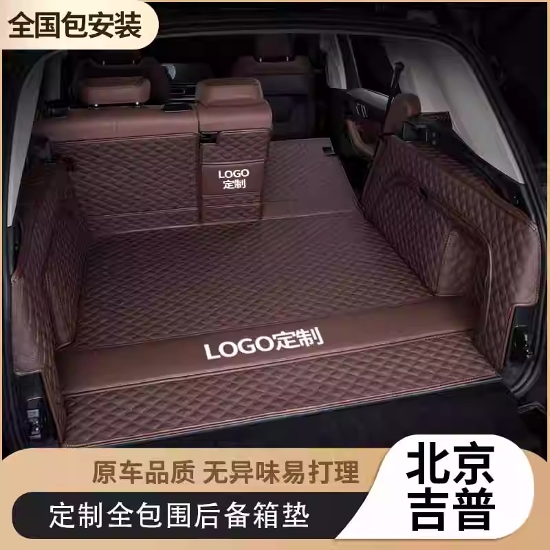 Beijing BJ40 C L BJ60 BJ90 BJ80 BJ20 gip retrofit 24 tailbox cushion trunk cushions-Taobao