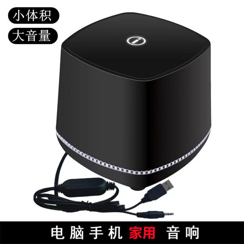 Home desktop USB computer small speaker bass