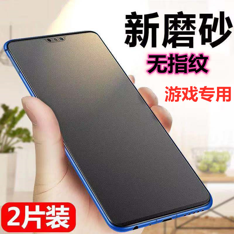 Huawei honor 8x 8xmax steel chemical film frosted anti-fingerprint full screen to cover anti-Blu-ray phone protective film game