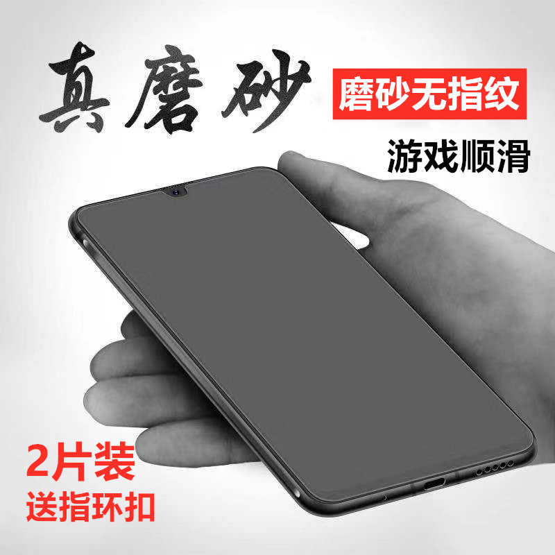 Huawei nova5 nova5pro frosted steel film fullscreen blue light nova5i anti-fingerprint brisk 9 mobile phone protective film