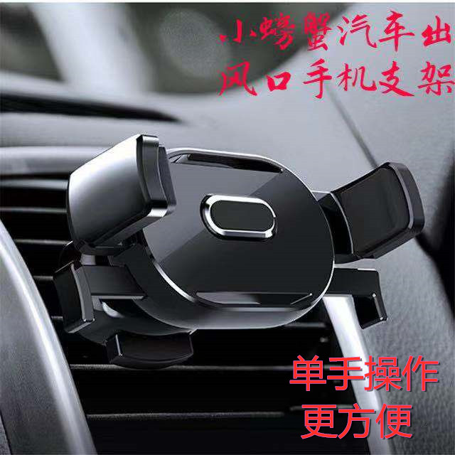 Car mobile phone bracket Car navigation support Air outlet Snap-on universal multi-function suction cup Creative universal