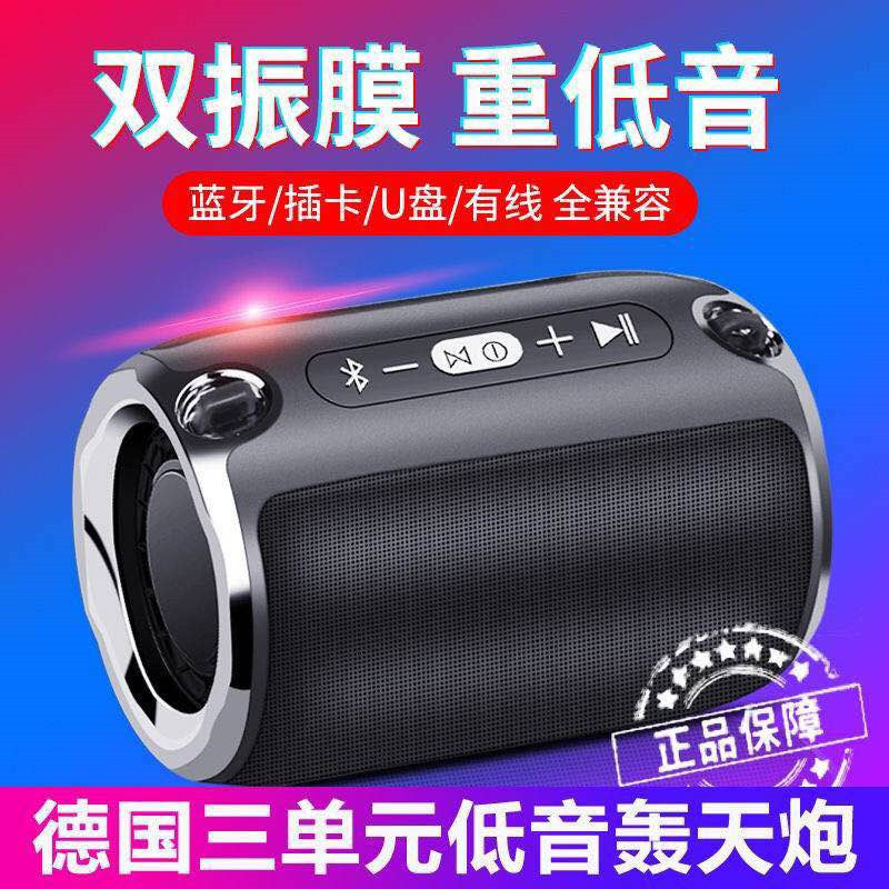 German Wireless Bluetooth Speaker Phone Overweight Low Sound Cannon Steel Cannons Mini Mini Sound Outdoor Big Volume Poo