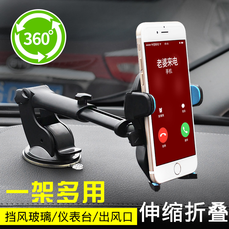 Songxiang On-board Mobile Phone Holder Car Suction Cup Style Car Phone Clip Multifunction General Car Creative Navigation Clip Shelf Support Android Apple Universal Rechargeable