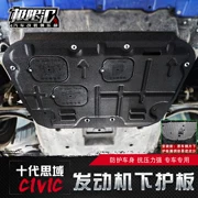 Bảo vệ sau 10 thế hệ Civic sửa đổi thứ mười động cơ thế hệ bảo vệ Civic động cơ underbody tấm bảo vệ 16 Civic