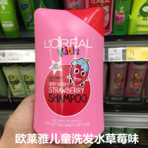 (Spot) UK LOréal Childrens Shampoo Strawberry Flavor 250ML Mild Tearless Cleanup Two-in-One