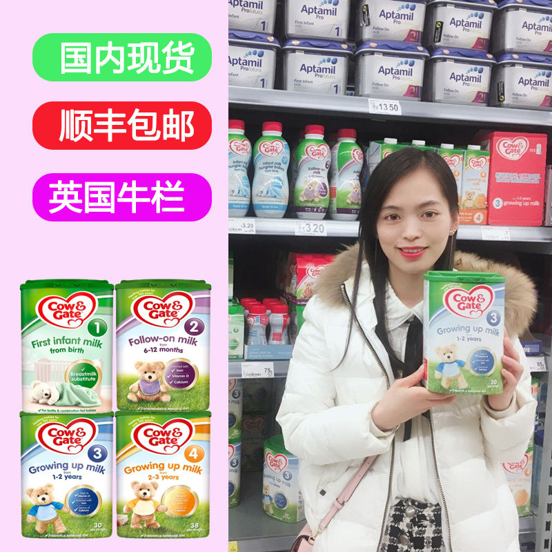 Spot British bullpen 1 section 2 section 3 section 4 Milk powder British milk powder Bullpen 1 section 2 section 3 section 4 section