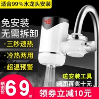 Vòi nước nóng Dansini lắp đặt miễn phí vòi nước nóng nóng nhanh nhà bếp nóng kho báu nước nóng nhà - Máy đun nước máy tắm nóng lạnh