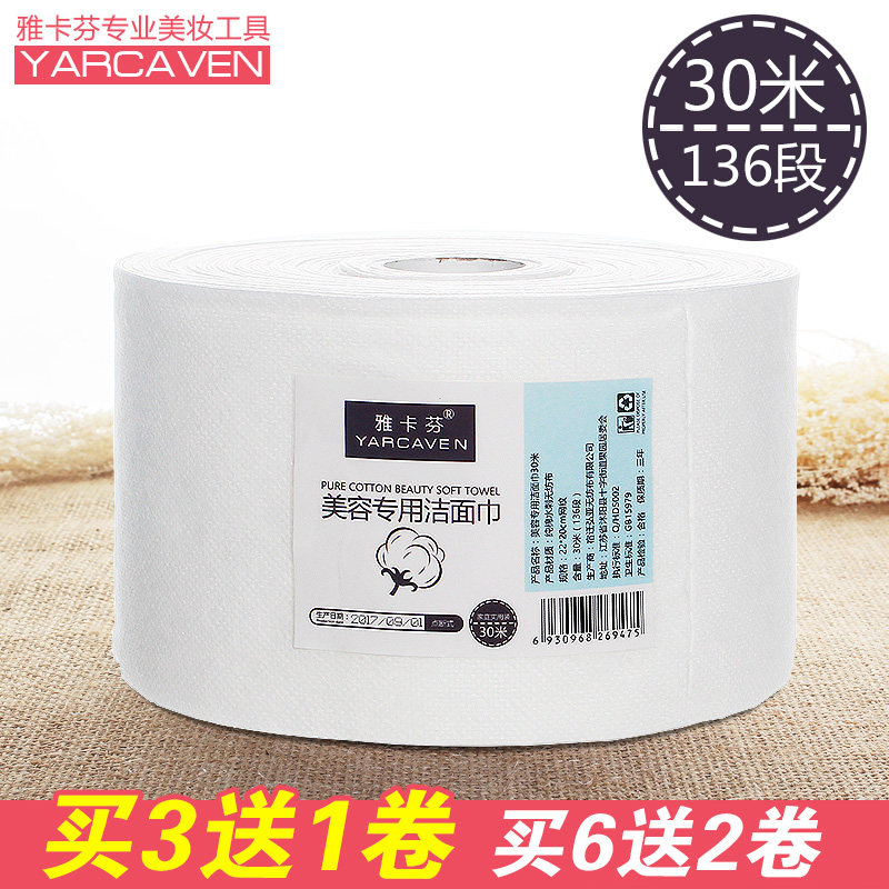 Yacaffin disposable wash face towel 30 m pure cotton beauty special towel cotton soft towel face towel paper wash face towels