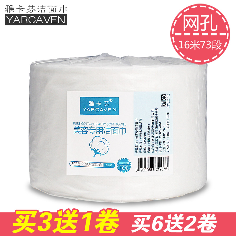 Buy 3 send 1 yacafen pure cotton cleaning face towels disposable wash face towel unwoven cotton flexor beauty salon scrub face towels