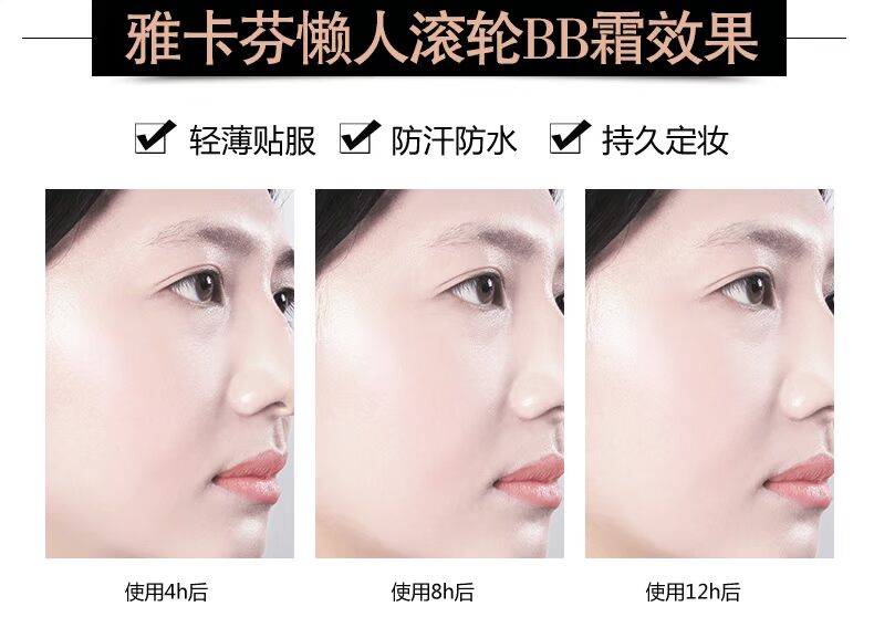 Kem dưỡng da Yacafen Roller BB Cream Khỏa thân Cách ly Kem che khuyết điểm Kem dưỡng ẩm Kiểm soát Kem nền Không trang điểm BB Cream Chính hãng kem cc cream