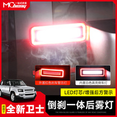 Задние фары 适用于路虎新卫士20-23款后雾灯改装一体倒刹车高亮尾灯倒车灯