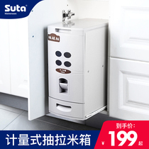 Shunta cabinet rice barrel embedded with track storage box metering rice cylinder Kitchen insect-proof moisture-proof rice cabinet 15kg