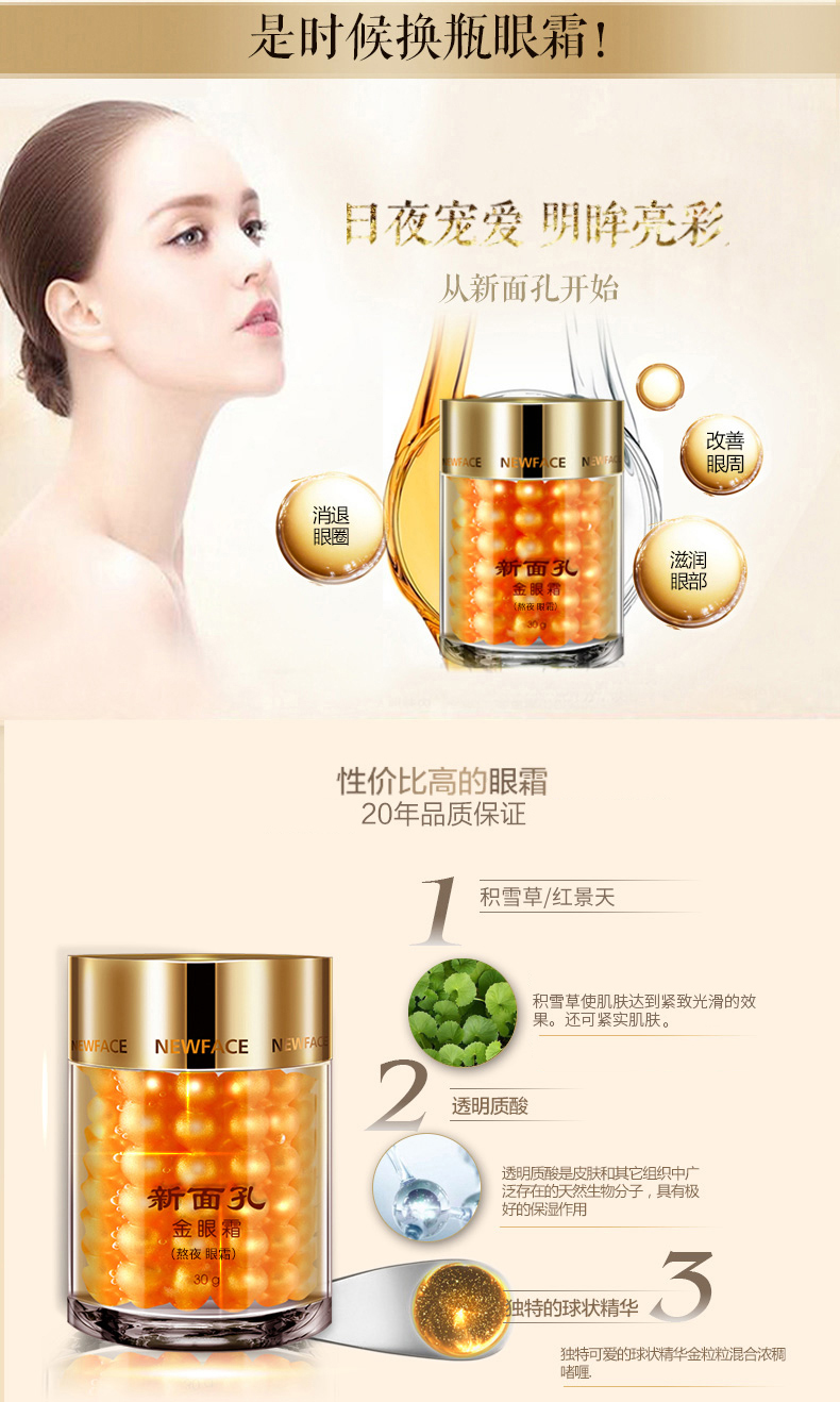 New face vàng kem mắt chính hãng ngày và đêm kem mắt quầng thâm mắt túi dưỡng ẩm nam giới và phụ nữ để chăm sóc mắt kem mắt kem dưỡng mắt balance