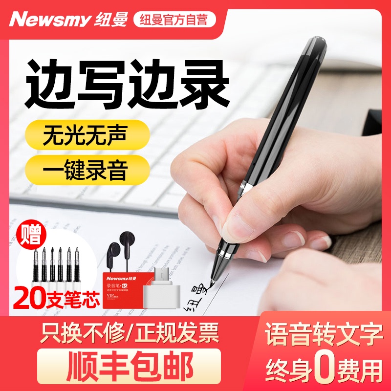 Newman H96 recording pen-shaped small professional HD noise reduction small ultra-long standby remote control Large capacity recording pen sound portable recording equipment artifact portable recording device