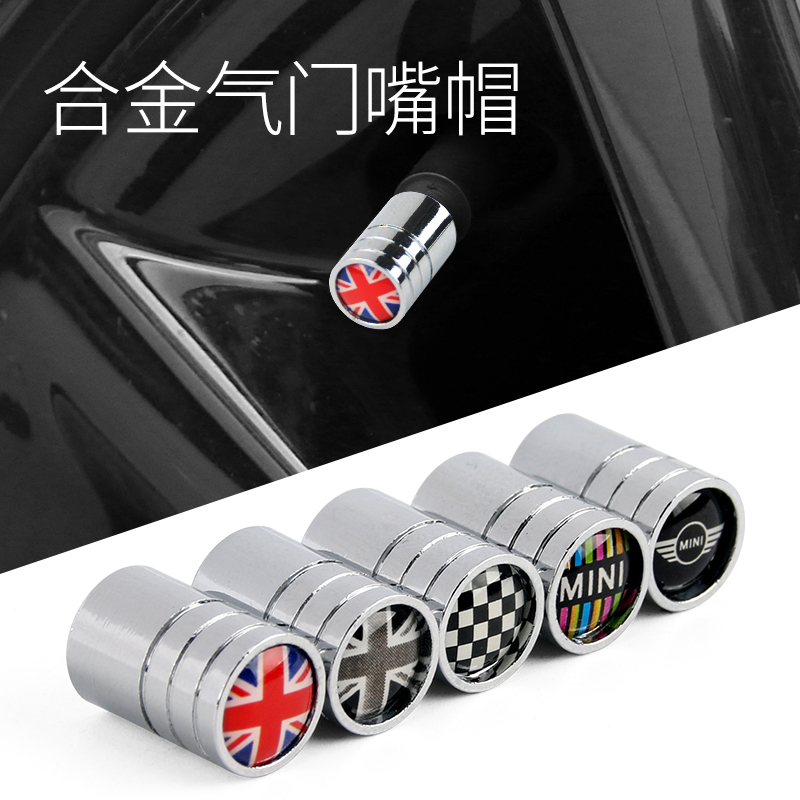 Suitable for mini mini cooperS clubman countryman valve nozzle cover car steam door nozzle cap