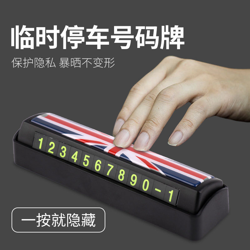 Car temporary parking signs Car Phone Number Plates Concealed On-board Decorations Pendulum For Men And Women Creative Personalities