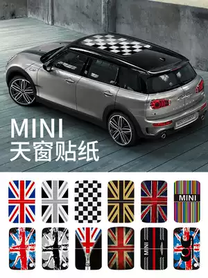 Suitable for BMW mini mini cooper countryman Sunroof sticker Body pull flower decoration sticker