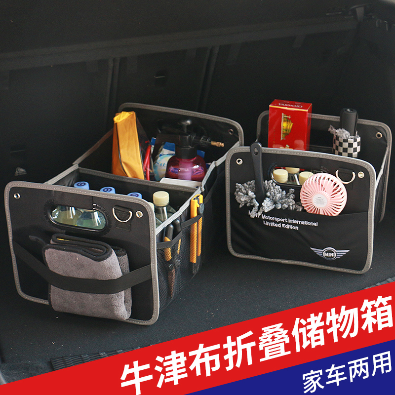 Suitable for Bmw Mini Trunk Storage Box, Multi-Functional Storage Box, Mini Car Trunk Foldable Storage Box